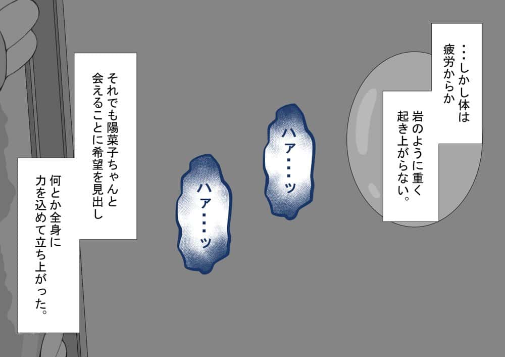 『彼女は狙われている』続 〜2度目の交尾〜