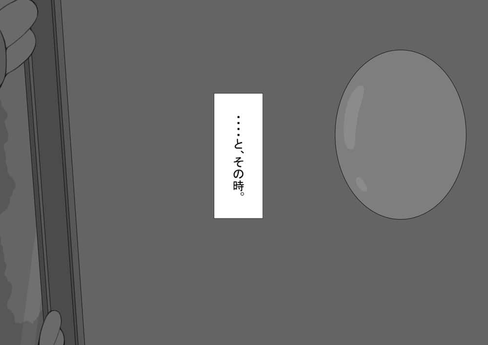 『彼女は狙われている』続 〜2度目の交尾〜