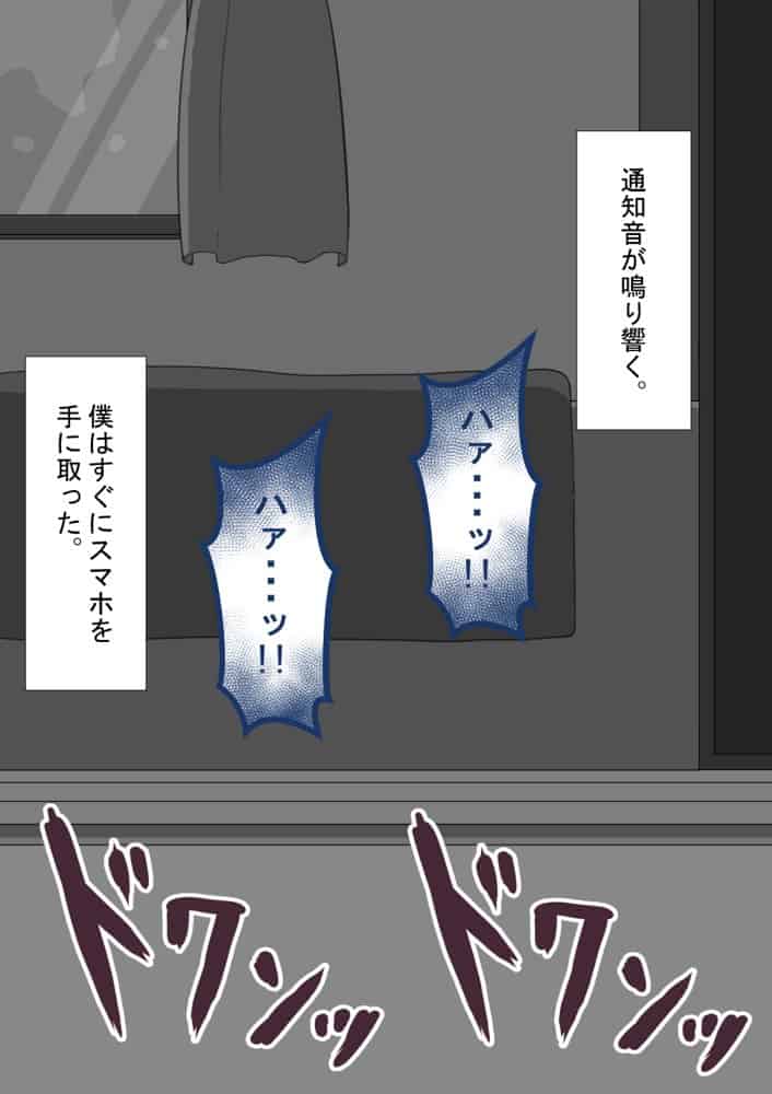 『彼女は狙われている』続 〜2度目の交尾〜