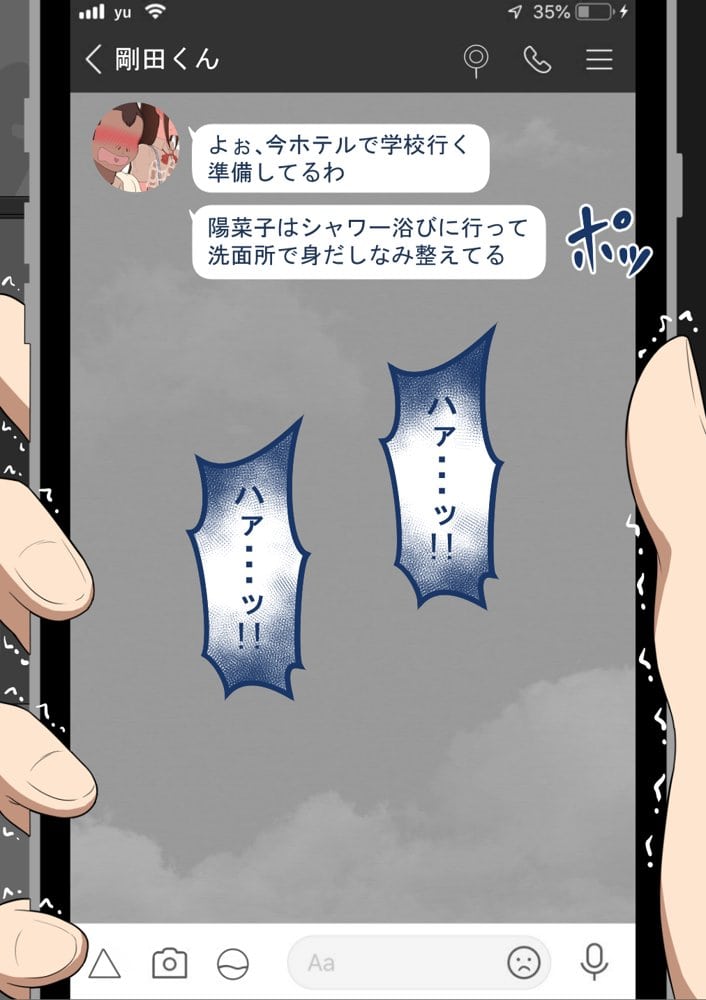 『彼女は狙われている』続 〜2度目の交尾〜