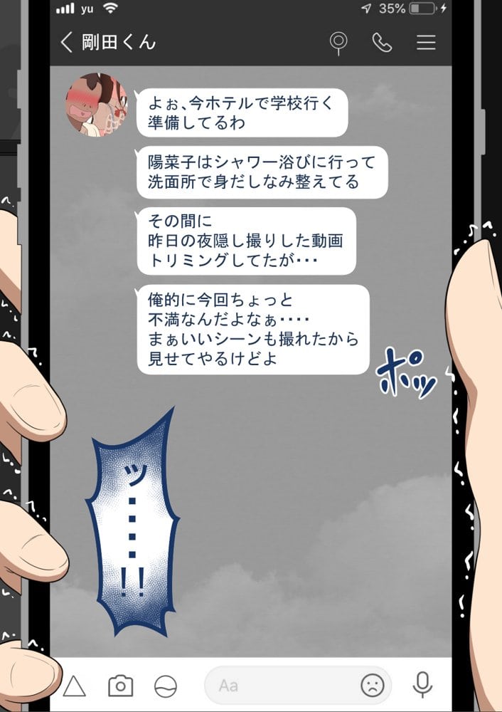 『彼女は狙われている』続 〜2度目の交尾〜