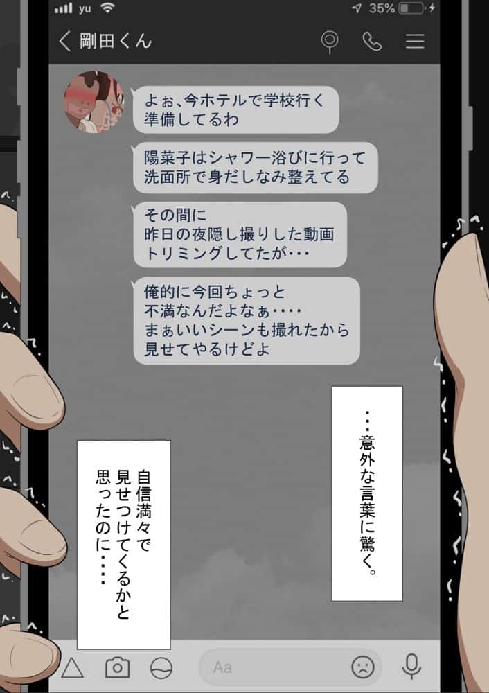 『彼女は狙われている』続 〜2度目の交尾〜