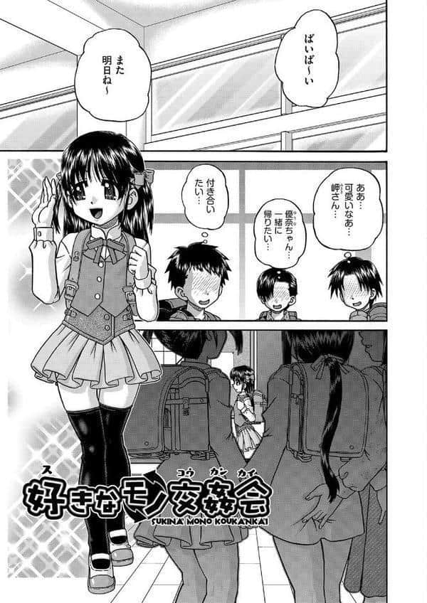 レズっ娘女子小○生と乱交SEXしませんか？