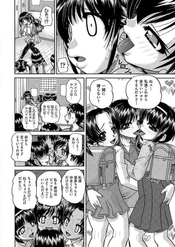 レズっ娘女子小○生と乱交SEXしませんか？