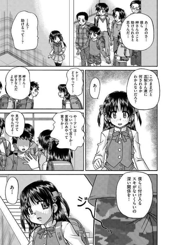 レズっ娘女子小○生と乱交SEXしませんか？