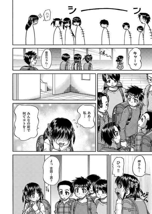 レズっ娘女子小○生と乱交SEXしませんか？