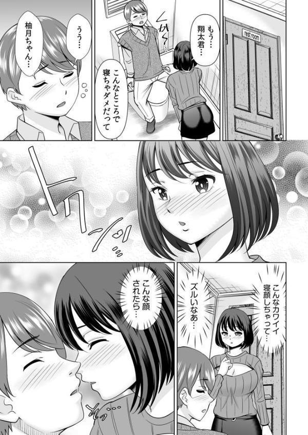 「お酒のせいで、カラダがビンカンになっちゃってる…っ」酔いしれるまま、本能むきだし発情SEX！