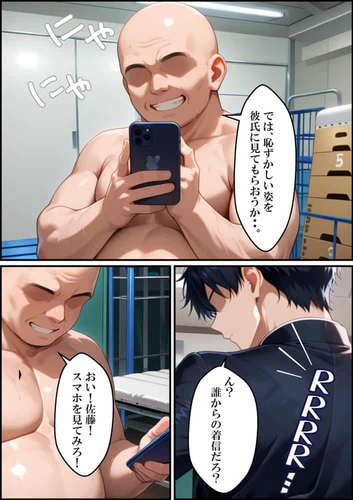 種付け教師に初彼女が寝取られた話