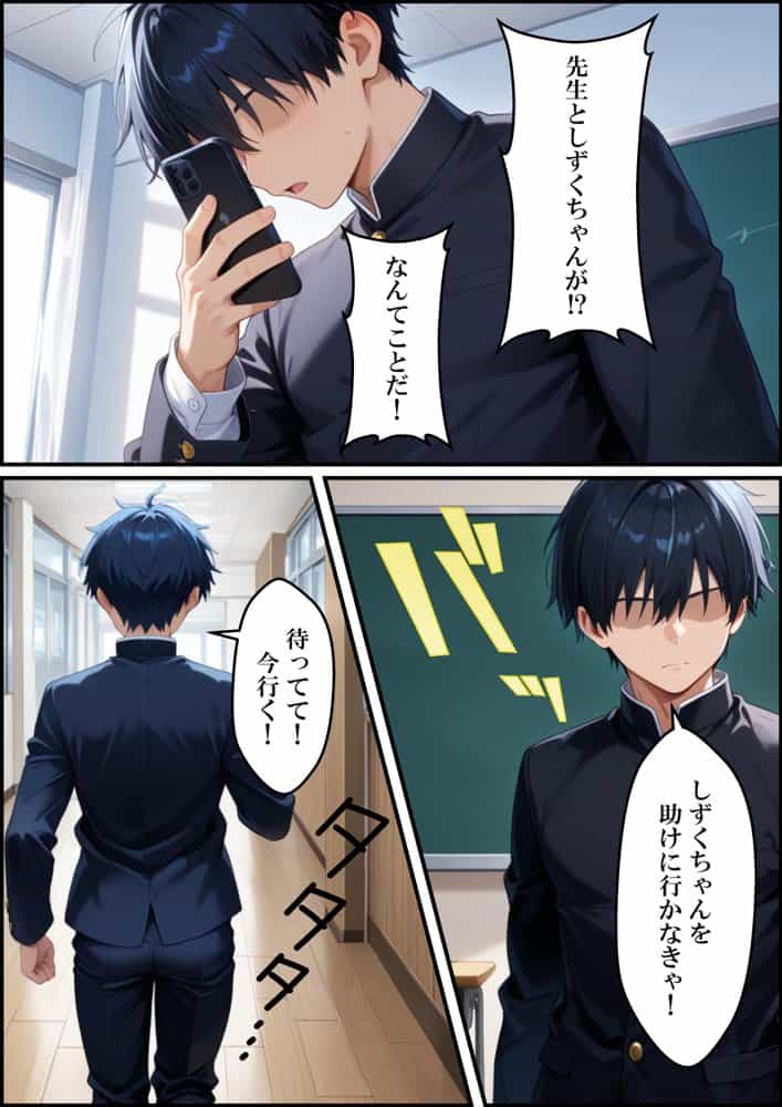 種付け教師に初彼女が寝取られた話