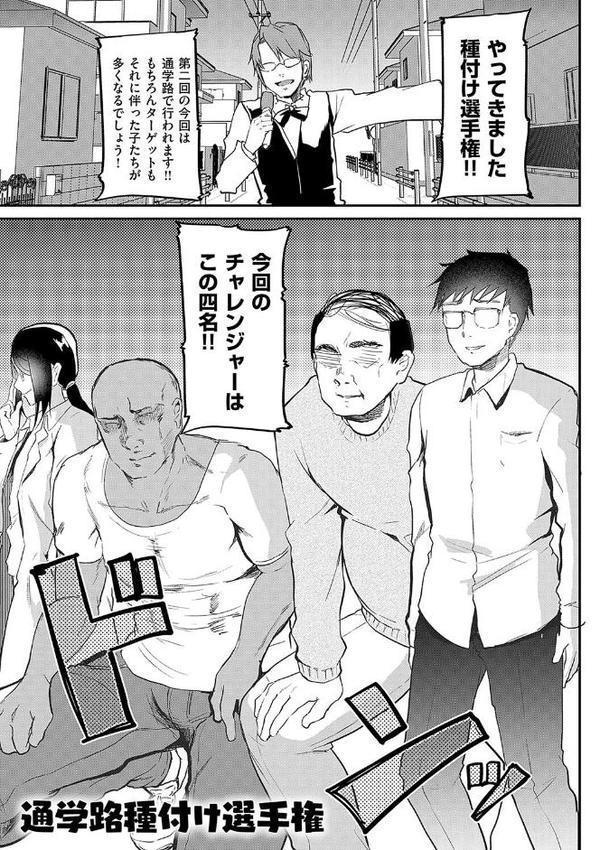 歩音ちゃんにイタズラおとまり