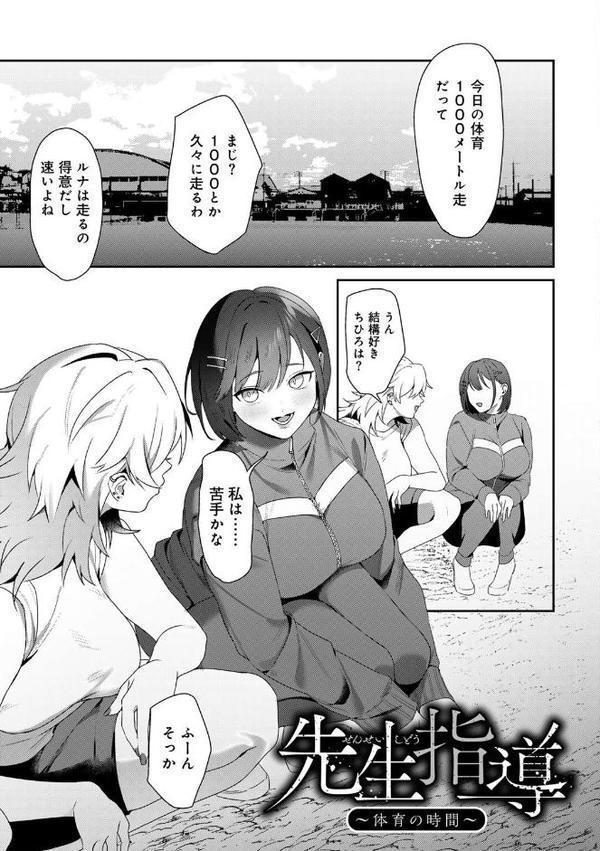 女神優位 【電子限定おまけ付き】