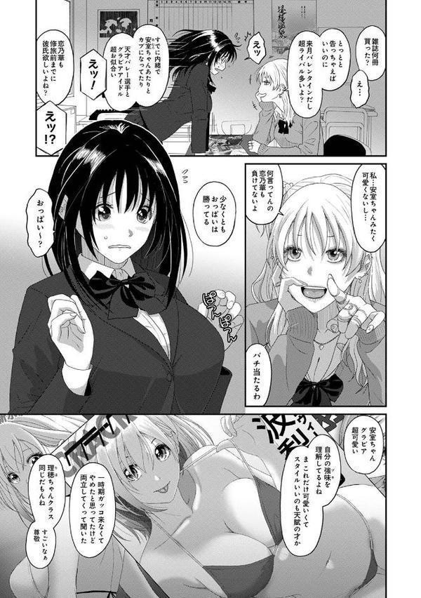 コノカプレス 第1集【合本版】