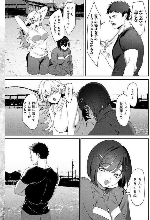 女神優位 【電子限定おまけ付き】