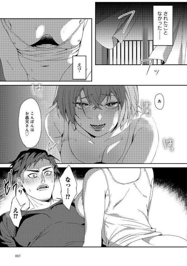 女神優位 【電子限定おまけ付き】