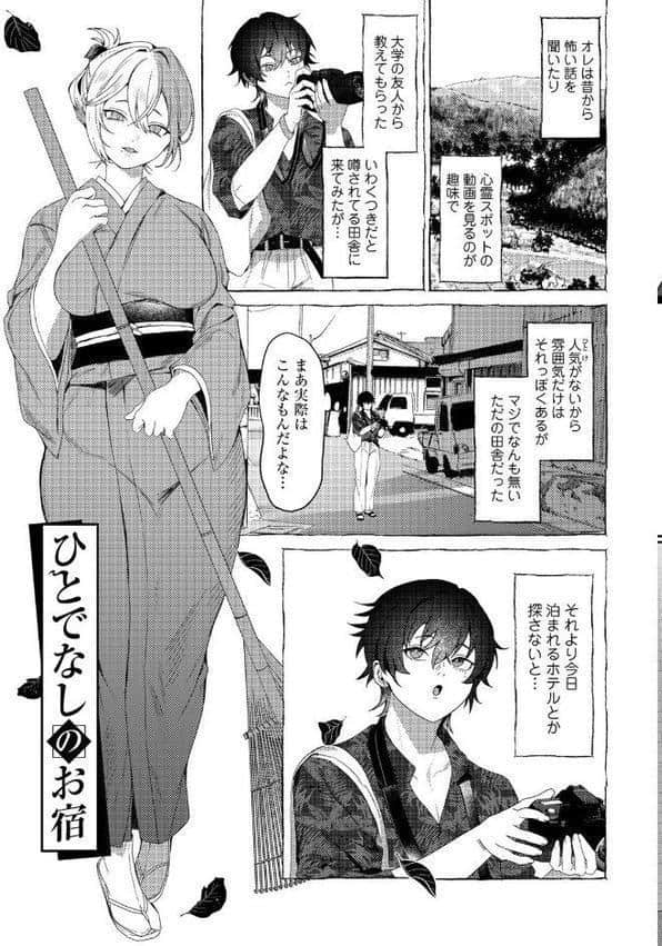 女神優位 【電子限定おまけ付き】