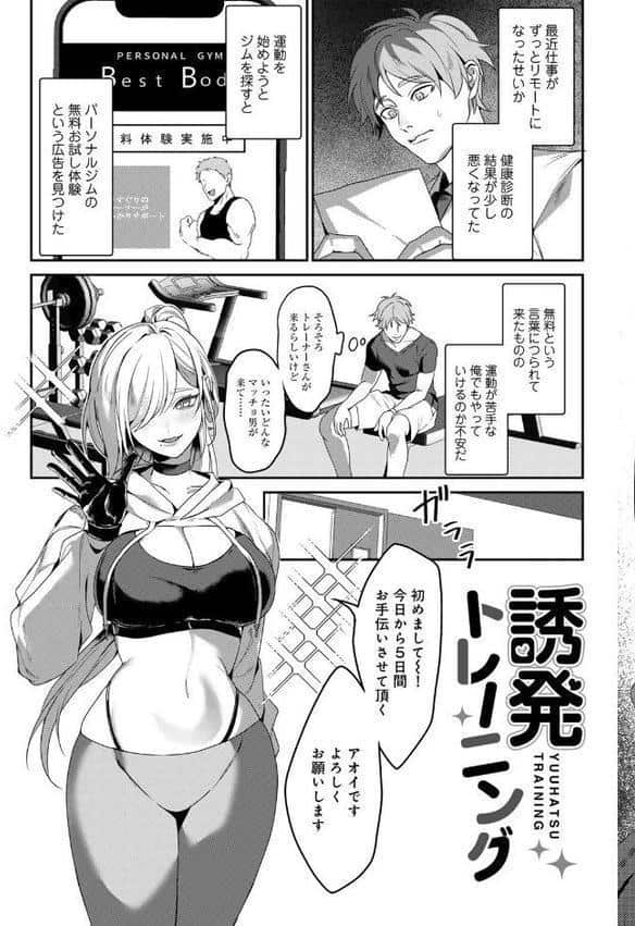 女神優位 【電子限定おまけ付き】