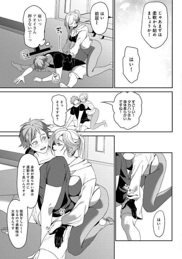 女神優位 【電子限定おまけ付き】