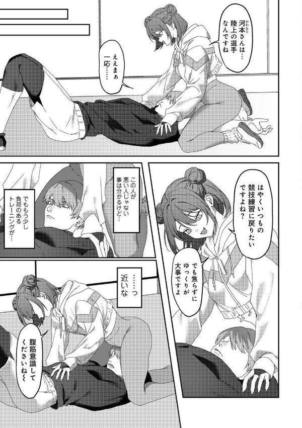 女神優位 【電子限定おまけ付き】