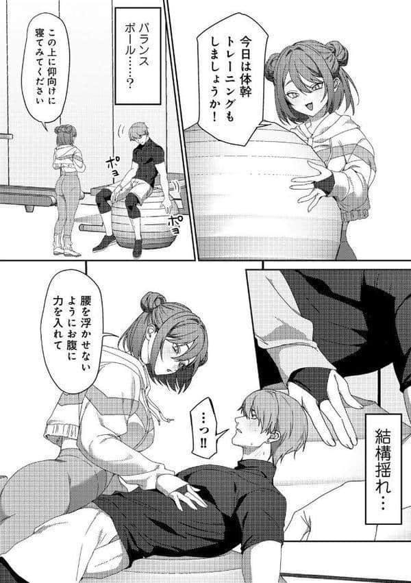 女神優位 【電子限定おまけ付き】