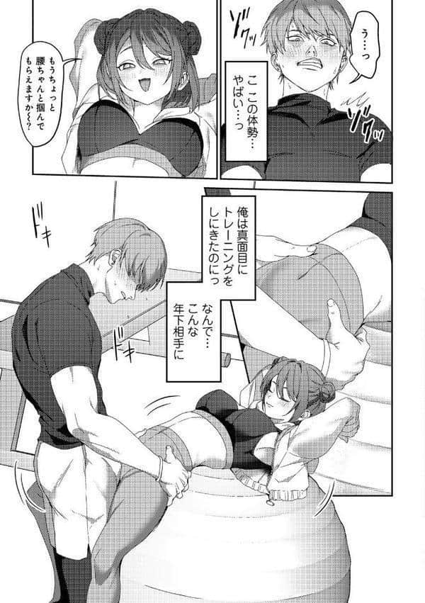 女神優位 【電子限定おまけ付き】