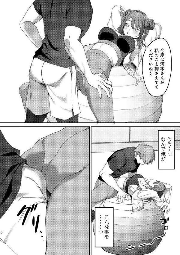 女神優位 【電子限定おまけ付き】