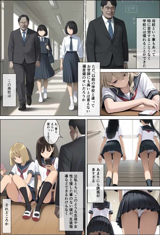 娘たち。昔、大好きだった女の娘、俺をイジメた男の娘。