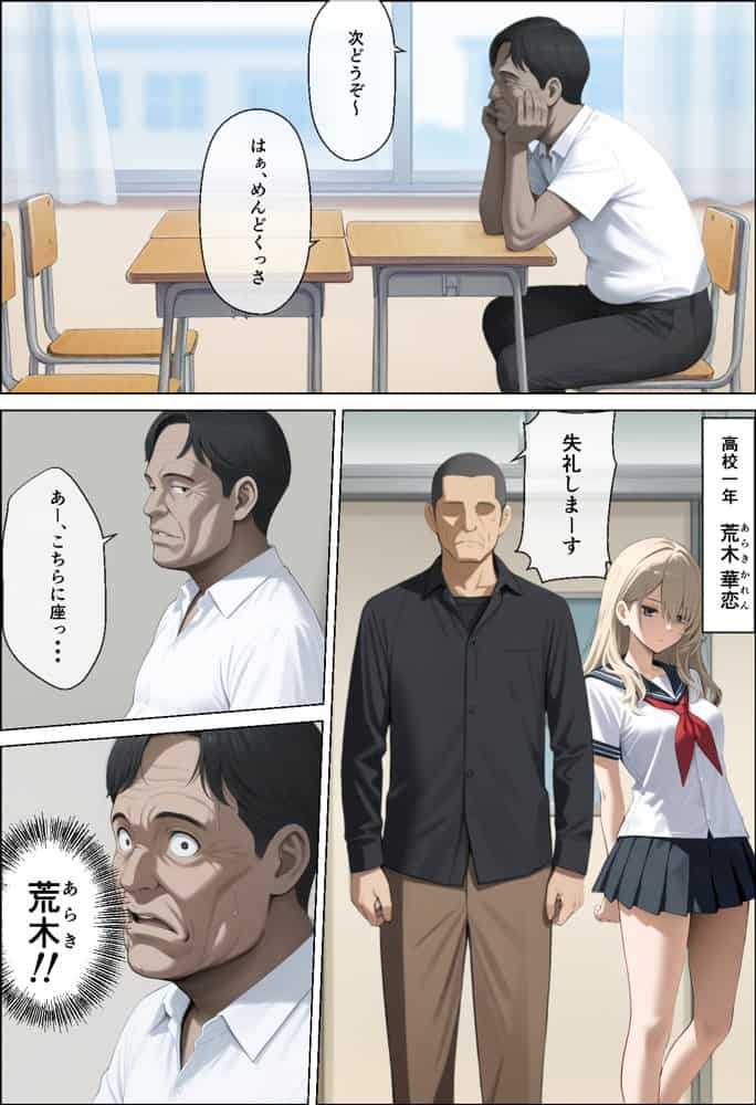 娘たち。昔、大好きだった女の娘、俺をイジメた男の娘。