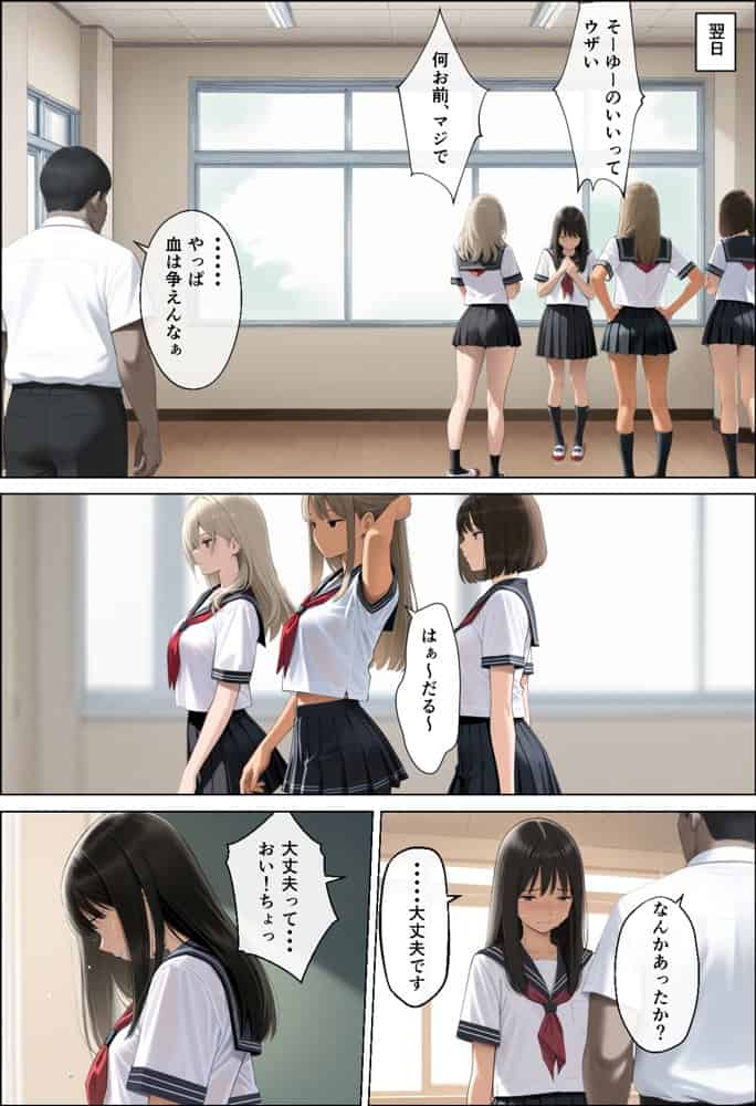 娘たち。昔、大好きだった女の娘、俺をイジメた男の娘。