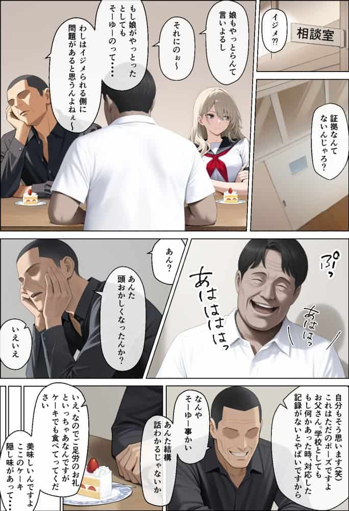 娘たち。昔、大好きだった女の娘、俺をイジメた男の娘。