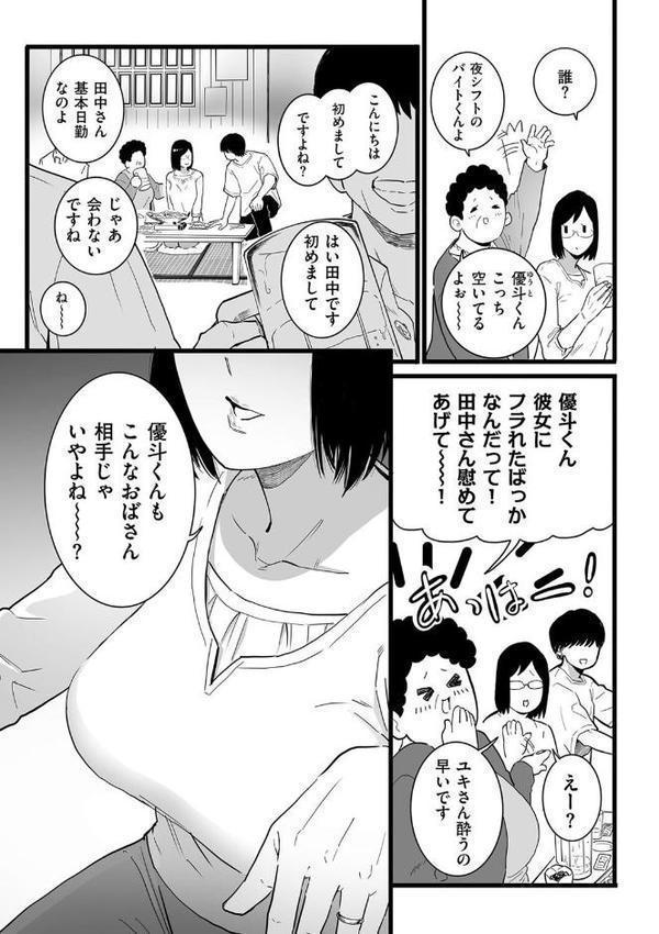 人妻とピアス 前編