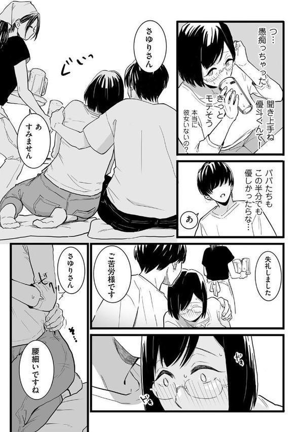 人妻とピアス 前編