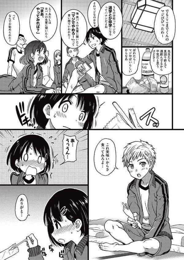 誰も起きてはならぬ 前編