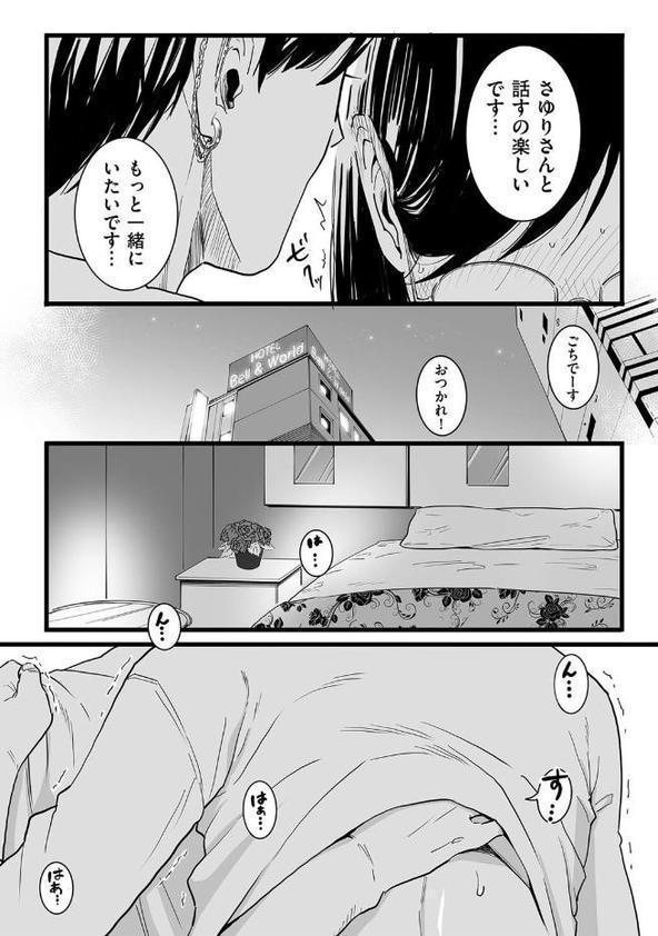 人妻とピアス 前編