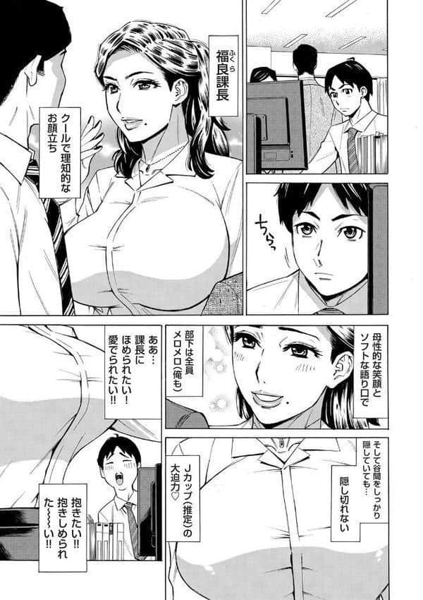 Three MILFs 福良家の淫乱3熟女 第1話