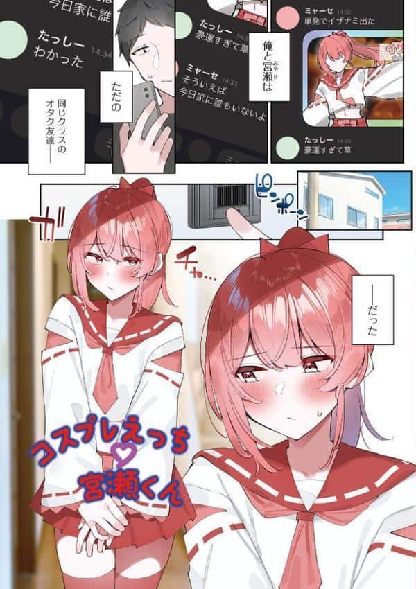 絶対快楽男の娘【デジタル特装版】