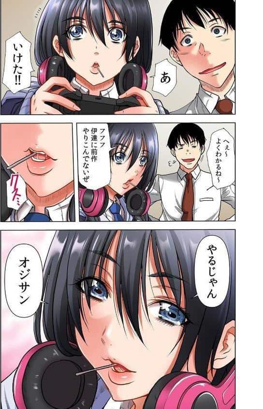 隣人JKはオトナになりたい【デジタル特装版】【FANZA限定版】 1