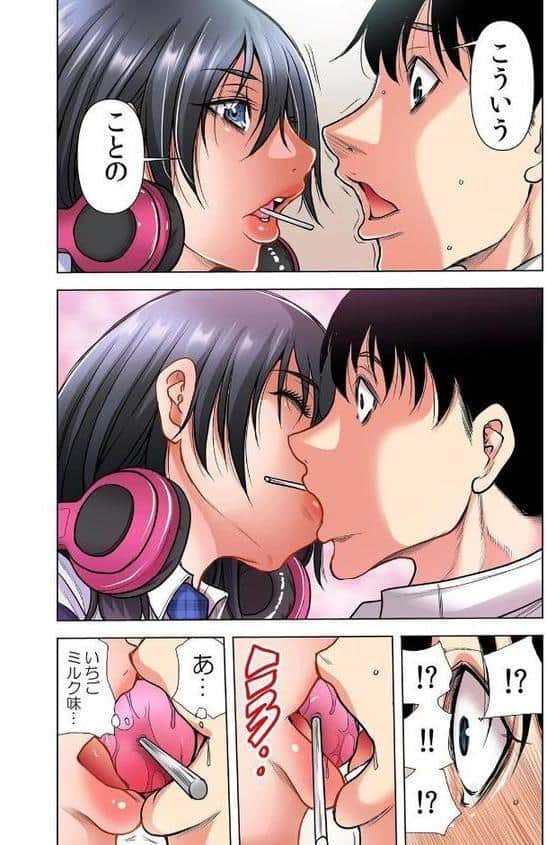 隣人JKはオトナになりたい【デジタル特装版】【FANZA限定版】 1