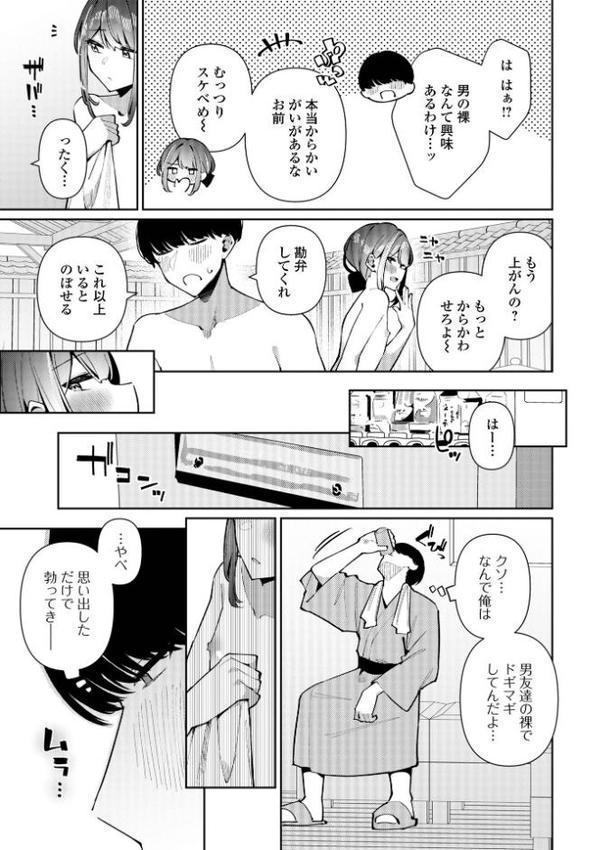 絶対快楽男の娘【デジタル特装版】