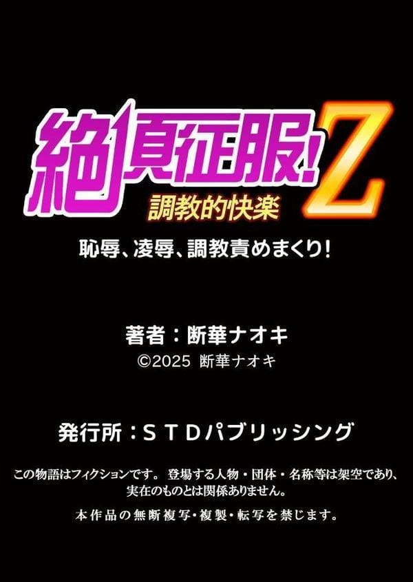 隣人JKはオトナになりたい【デジタル特装版】【FANZA限定版】 1