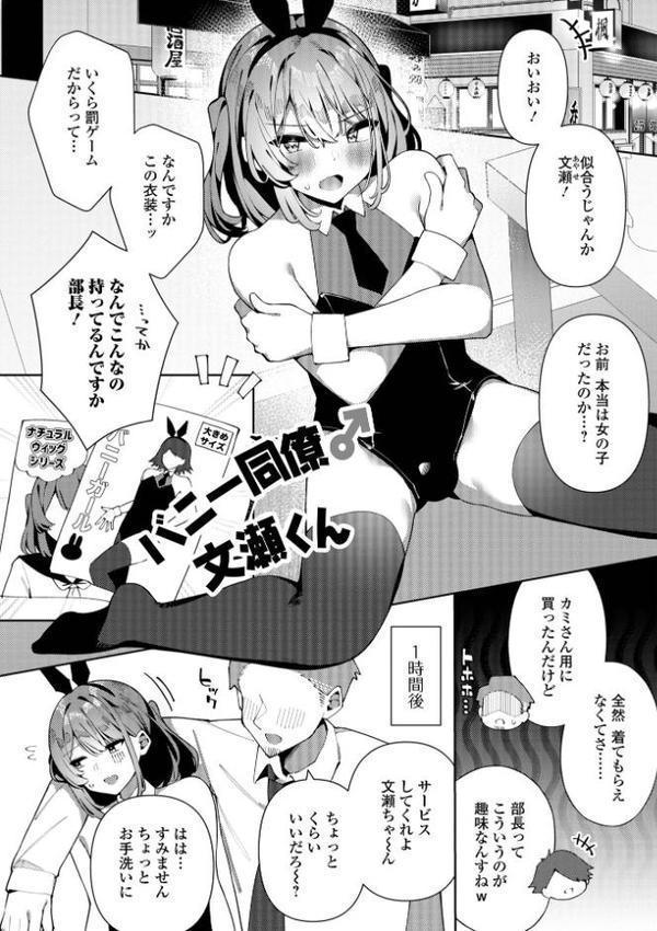 絶対快楽男の娘【デジタル特装版】