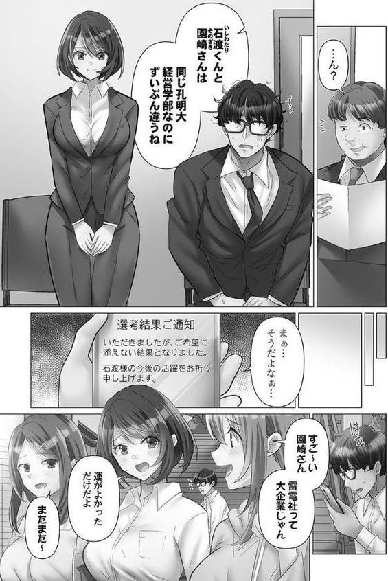 トロ沼に、イキ落ちる。【FANZA限定】1【デジタル特装版】