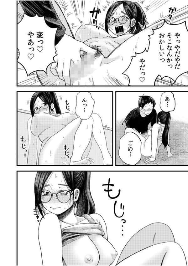 オタク同士の童貞処女がはじめてのセックスをする話【電子単行本】vol.1【デジタル特装版】