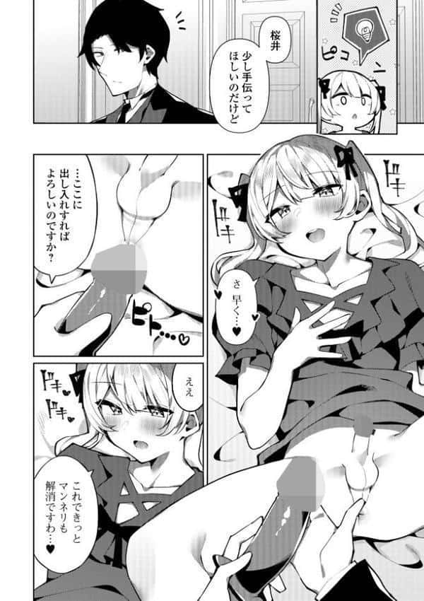 絶対快楽男の娘【デジタル特装版】