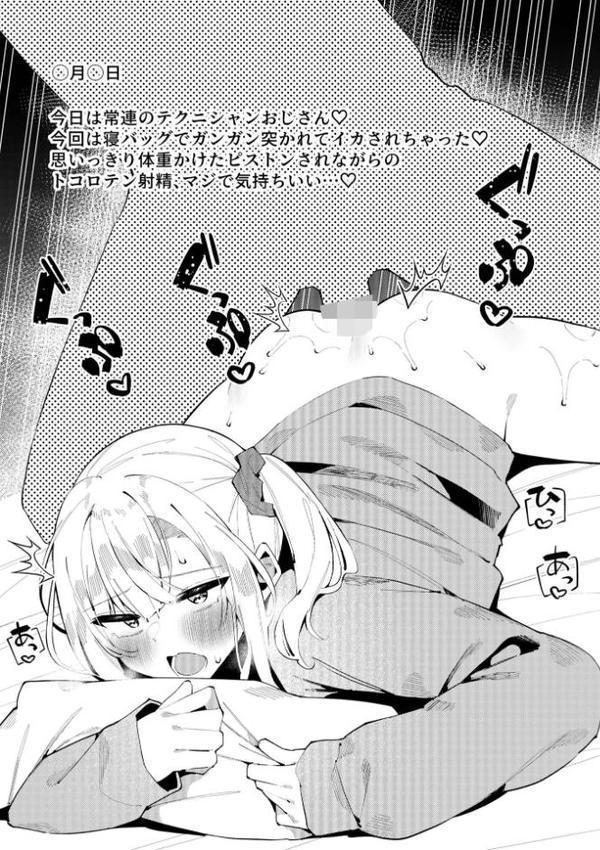 絶対快楽男の娘【デジタル特装版】