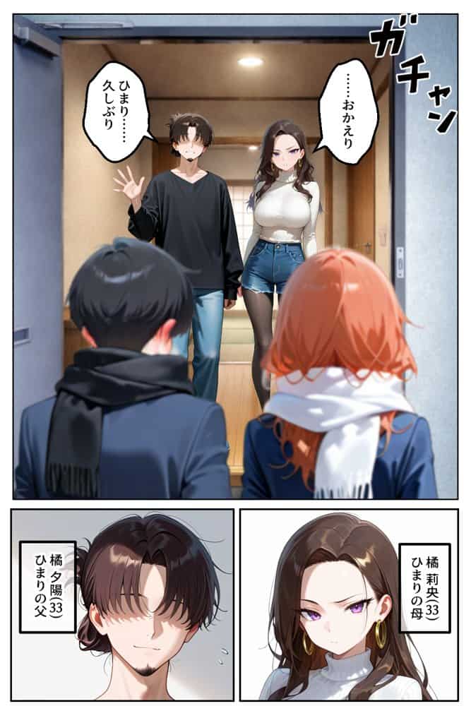 家出してきたクラスの人気ギャルが彼女になったらバレンタインに何度も中出しHさせてくれた話