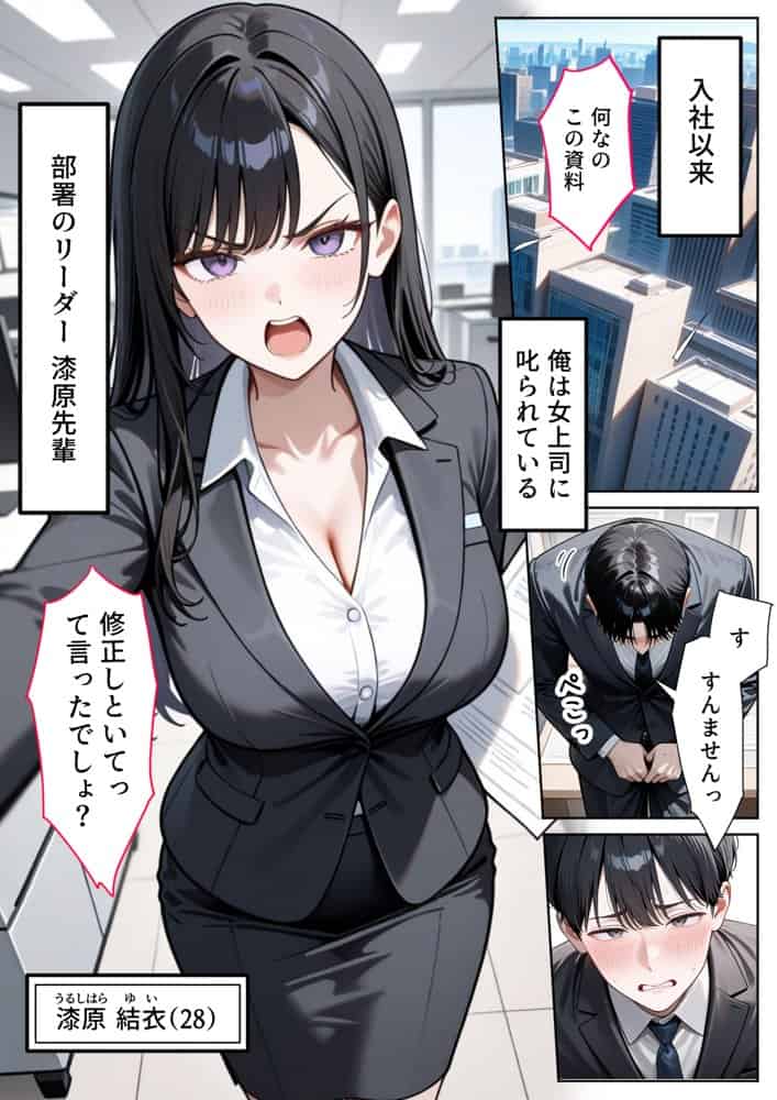 職場のOL上司2人と濃厚セックスした話