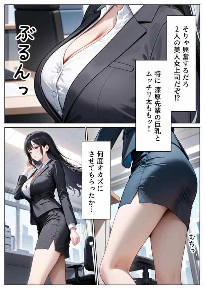 職場のOL上司2人と濃厚セックスした話