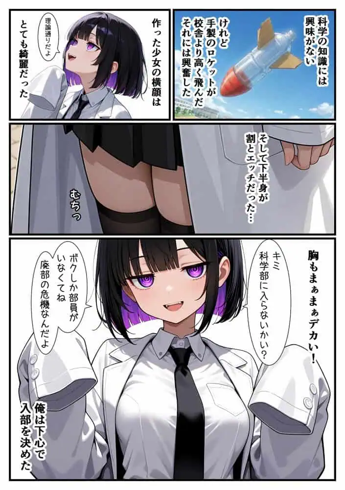 俺をモルモットくんと呼ぶクールな先輩  実はドMで種付け懇願を連呼してきた