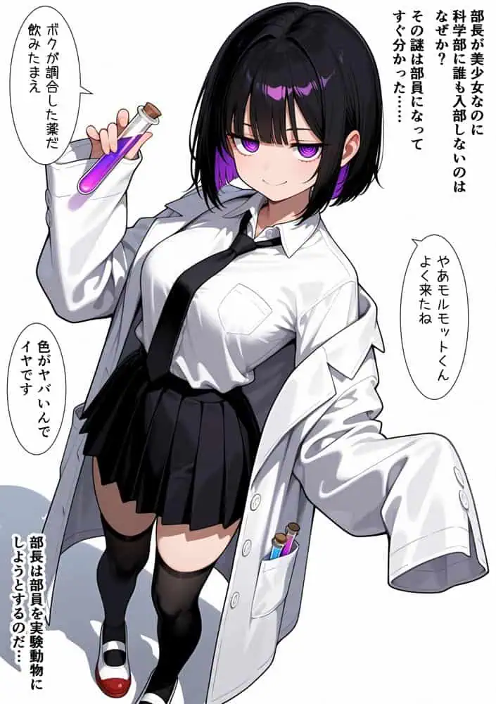 俺をモルモットくんと呼ぶクールな先輩  実はドMで種付け懇願を連呼してきた