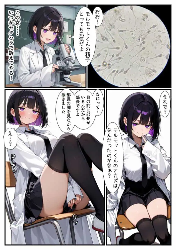 俺をモルモットくんと呼ぶクールな先輩  実はドMで種付け懇願を連呼してきた